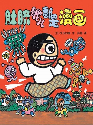 cover image of 晴天有时下猪·晴天下猪系列 4